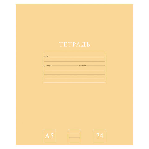 Тетрадь 24 л., HATBER-ECO линия, офсет №2 ЭКОНОМ, обложка картон, PUREcolour (микс в спайке), 092113, 24Т5C2