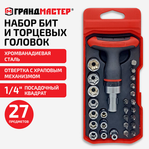 Набор бит и торцевых головок с трещоткой 1/4", 27 предметов, пластиковый бокс, ГРАНДМАСТЕР, 671327