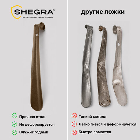 Ложка (рожок) для обуви с крючком МЕТАЛЛИЧЕСКАЯ 32 см, антик МЕДЬ, SHEGRA (ШЕГРА), LUXE, 702506