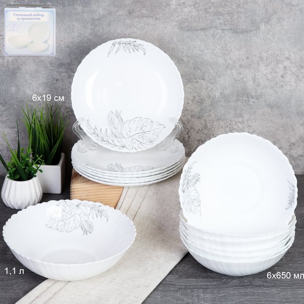Столовый набор 13 предметов / 13/7578 (7463) /уп 2/