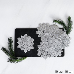 Подставка под кружку 10 см Снежинка набор 10 штук АКЦИЯ / WR41 /уп 200/серебро