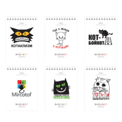 Блокнот МАЛЫЙ ФОРМАТ А6, 40 л., гребень, картон, клетка, HATBER, "Муркомания", 090640, 40Б6В1гр