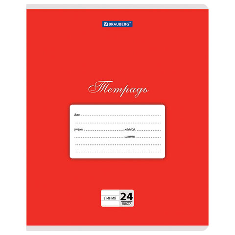 Тетради ДЭК 24 л., КОМПЛЕКТ 10 шт., BRAUBERG "КЛАССИКА", линия, обложка картон, АССОРТИ, 107096