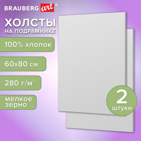 Холсты на подрамнике, набор 2 штуки, BRAUBERG ART BASIC, 60х80 см, 280 г/м2, хлопок, грунт, 192675
