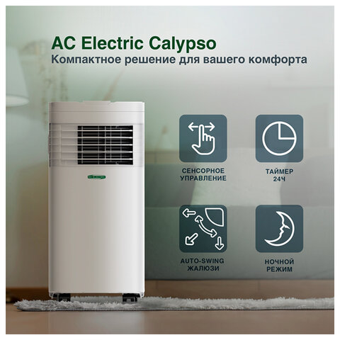 Кондиционер мобильный AC ELECTRIC ACE-09 FH/N6, площадь помещения до 24 м2, НС-169079, НС-1690798