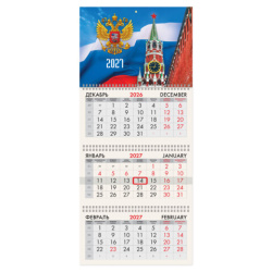 Календарь квартальный 2027 г., 3 блока, 3 гребня, бегунок, офсет, BRAUBERG, "Спасская башня", 118241