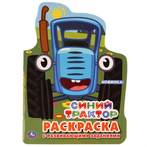 Книжка-раскраска с вырубкой в виде персонажа, "ЛИЦЕНЗИОННЫЕ СЮЖЕТЫ", ассорти, 210х285 мм, 16 страниц, УМКА