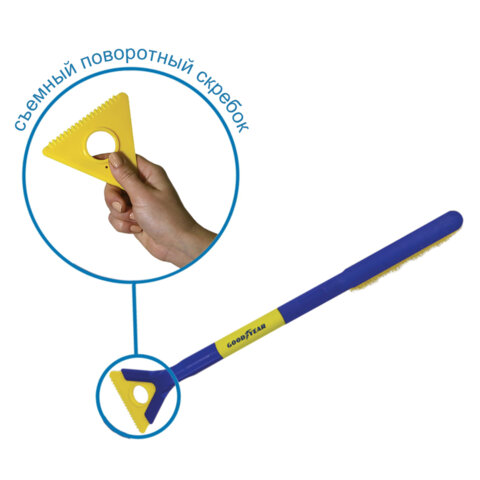 Щетка со скребком для снега автомобильная 63cм, мягкая щетина, GOODYEAR, WB-09, GY000209