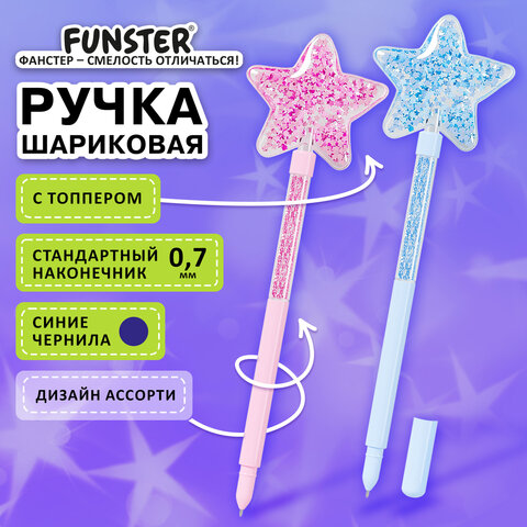 Ручка с топпером с блестками шариковая FUNSTER "MAGIC STAR", СИНЯЯ, ассорти, пишущий узел 0,7 мм, линия письма 0,35 мм, 144379