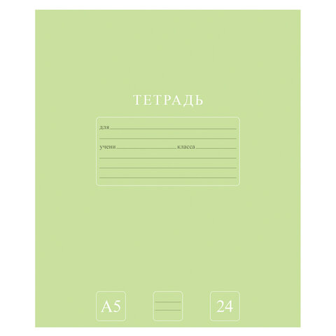 Тетрадь 24 л., HATBER-ECO линия, офсет №2 ЭКОНОМ, обложка картон, PUREcolour (микс в спайке), 092113, 24Т5C2