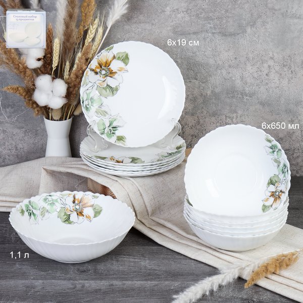 Столовый набор 13 предметов / 13/7578 (7364) /уп 2/Графические цветы