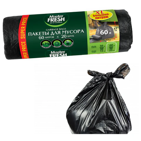 Мешки для мусора 60 л, 67х57 см, черные, 9 мкм, 20 шт., Master FRESH