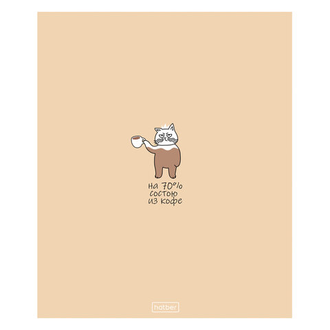 Тетрадь А5 96л. HATBER скоба, клетка, Soft-touch ламинация, Coffee Story (микс в спай, 96Т5лВ1