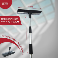 Стеклоочиститель большой, рукоятка 68-115 см, насадка 24*3,5 см