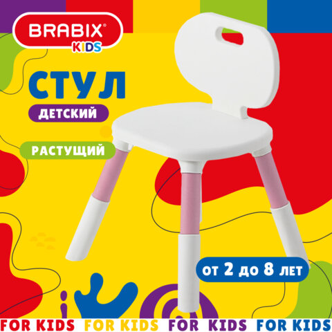 Стул детский BRABIX KIDS CC-001, 2-8 лет, пластик розовый + белый, 533294