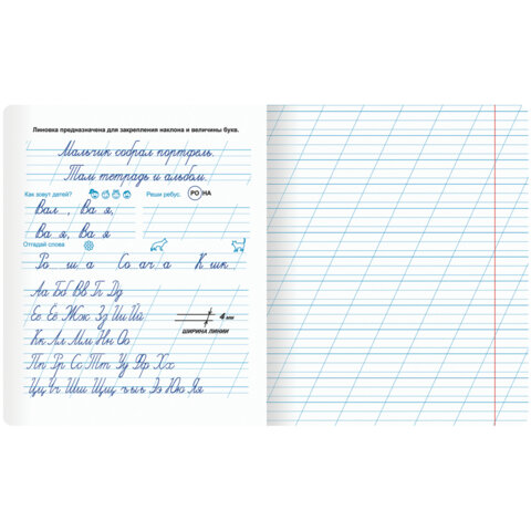 Тетради ДЭК 12 л. КОМПЛЕКТ 10 шт. ПРОПИСЬ №3" косая линия С ДОПОЛНИТЕЛЬНОЙ ГОРИЗОНТАЛЬНОЙ, со справочным материалом, ЮНЛАНДИЯ, 404859