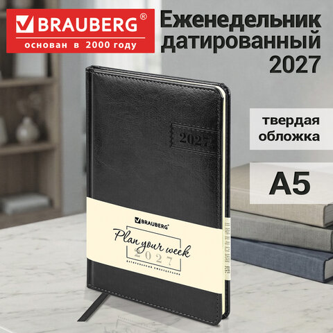 Еженедельник датированный 2027, А5, 145х215 мм, BRAUBERG "Imperial", под кожу, черный, 118136