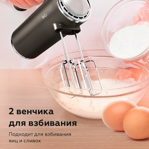 Миксер BQ (БИ-КЬЮ) MX420, 500Вт, 5 скоростей, 2 венчика, 2 крюка для теста, серый, 86193215
