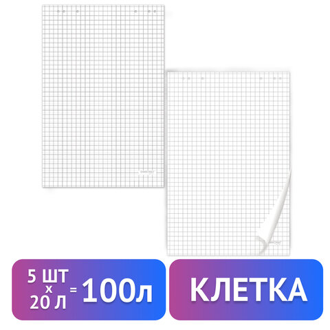 Блокноты для флипчарта ПЛОТНЫЕ 80 г/м2, ОФИСМАГ, КОМПЛЕКТ 5 штук, 20 листов, КЛЕТКА, 67,5х98 см, 127795