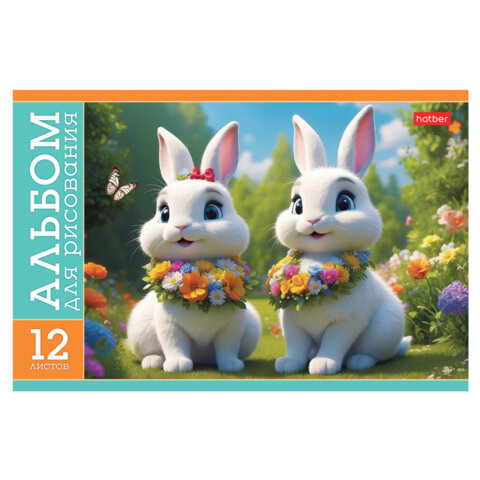 Альбом для рисования МАЛЫЙ ФОРМАТ А5 12 л., скоба, обложка картон, HTB, 205х140 мм, "Пушистые милашки" (5 видов), 091518, 12А5В