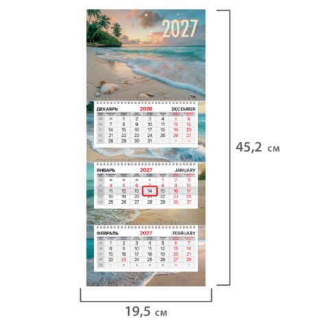 Календарь квартальный 2027 г., 3 блока, 3 гребня, бегунок, офсет, BRAUBERG EXTRA MINI, "Пляж", 118382