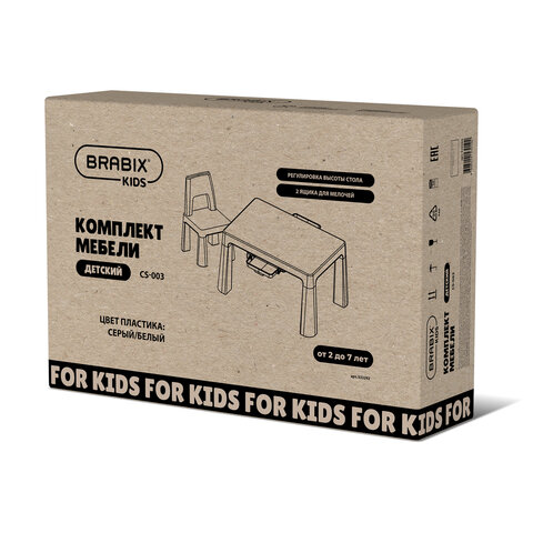 Стол детский + стул BRABIX KIDS CS-003, 2-7 лет, пластик белый + серый, 533292