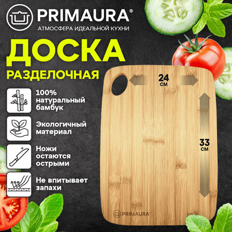 Доска разделочная бамбук, 33х24х1 см, отверстие для подвеса, PRIMAURA (ПРИМАУРА) CLASSIC, 702343