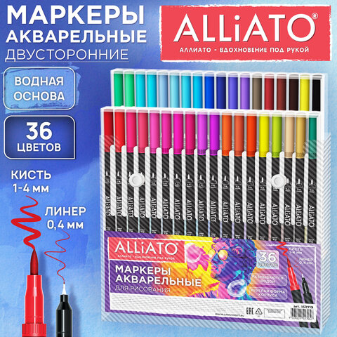 Маркеры для рисования, 36 цветов, двусторонние, художественные (кисть и линер), акварельные, ALLIATO (АЛЛИАТО), 152719