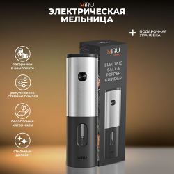 Электрическая мельница для специй KA046, мощность 25 Вт, регулировка степени помола, безопасные материалы, черно-серебристая / Стильный аксессуар для вашей кухни