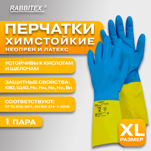 Перчатки латексно-неопреновые КЩС ULTRA NEOPRENE химически устойчивые, х/б напыление, р-р 10-10,5 XL (оч больш) RABBITEX (РАББИТЕКС) 701116