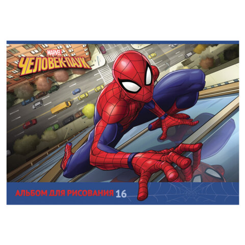 Альбом для рисования А4 16 л., скоба, обложка картон, HATBER, 205х290 мм, "Человек-паук" (MARVEL), 085110, 16А4В