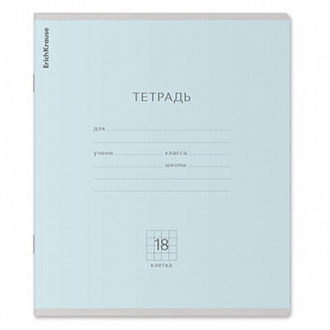 Тетрадь 18 л. ERICH KRAUSE "КЛАССИКА PASTEL", клетка, ассорти MIX-PACK (микс в спайке), 56591