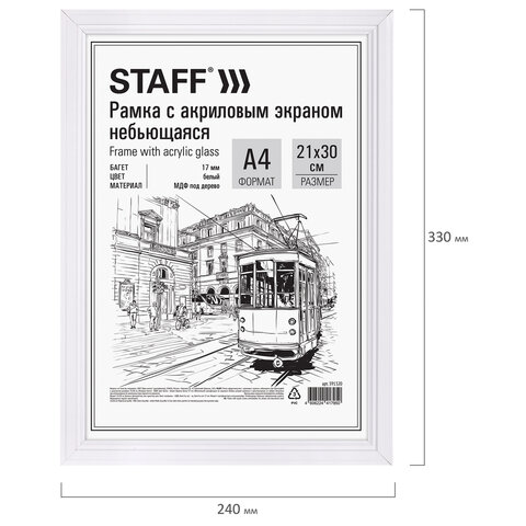 Рамка 21х30 см небьющаяся, КОМПЛЕКТ 3 шт., багет 17 мм МДФ, STAFF "Carven", белая, 391325