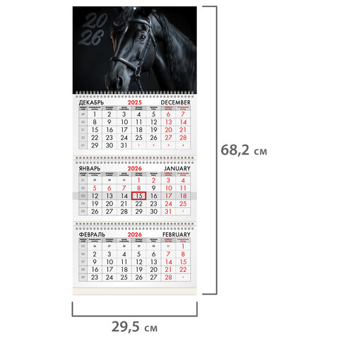 Календарь квартальный на 2026 г., 3 блока, 3 гребня, бегунок, мелованная бумага, BRAUBERG, "Символ года", 116790