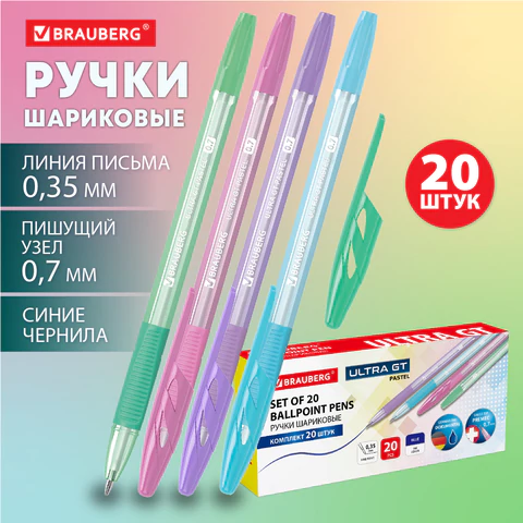 Ручка шариковая с грипом BRAUBERG "ULTRA GT PASTEL", КОМПЛЕКТ 20 ШТУК, СИНЯЯ, узел 0,7 мм, линия 0,35 мм, 144534