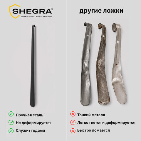 Ложка (рожок) для обуви с крючком МЕТАЛЛИЧЕСКАЯ 67 см, ЧЕРНЫЙ, SHEGRA (ШЕГРА), LUXE, 702512