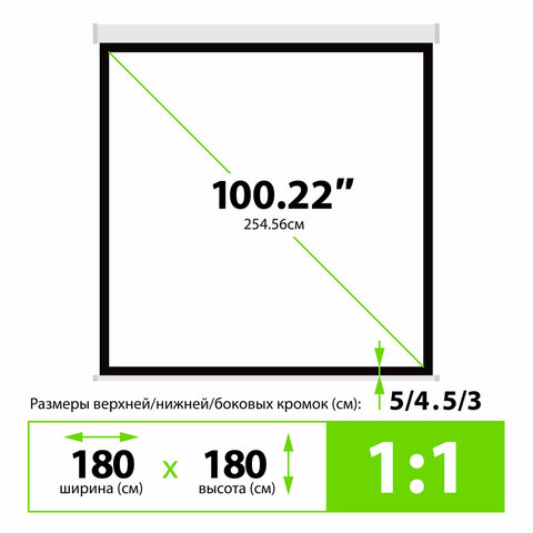 Экран Cactus Motoscreen CS-PSM-180x180, 180x180 см, 1:1, настенно-потолочный моторизованный, белый