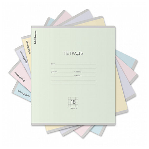 Тетрадь 18 л. ERICH KRAUSE "КЛАССИКА PASTEL", клетка, ассорти MIX-PACK (микс в спайке), 56591