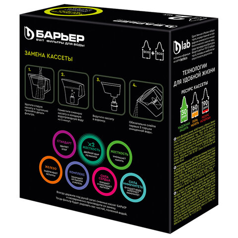 Сменная кассета БАРЬЕР "Жесткость Железо", КОМПЛЕКТ 2 шт., ресурс 2х350 л, К302Р00