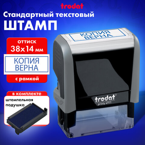Штамп стандартный "КОПИЯ ВЕРНА", оттиск 38х14 мм, синий, TRODAT 4911P4-3.45, 4911-3.45