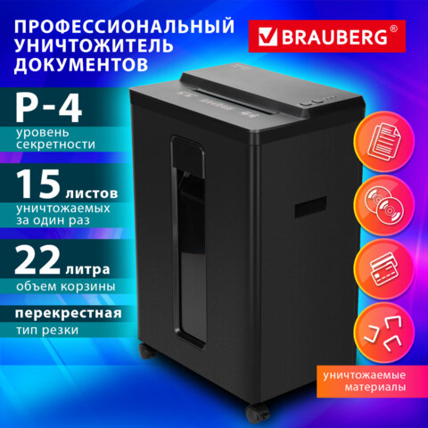 Уничтожитель (шредер) BRAUBERG PROFESSIONAL CM-1522x, "Heavy Duty", 4 уровень секретности, 4x40 мм, 15 листов, корзина 22 литра, 533127