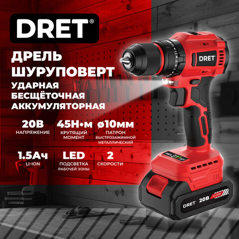 Дрель-шуруповерт аккумуляторная УДАРНАЯ БЕСЩЕТОЧНАЯ 20 В, Li-ion 1х1,5 Ач, 45 Нм, БИТА в комплекте, DRET (ДРЕТ) ДШБА-20-1У, 671506