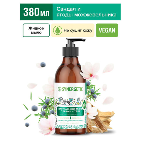 Мыло жидкое 380 мл SYNERGETIC "Сандал и ягоды можжевельника", биоразлагаемое, дозатор, 105003
