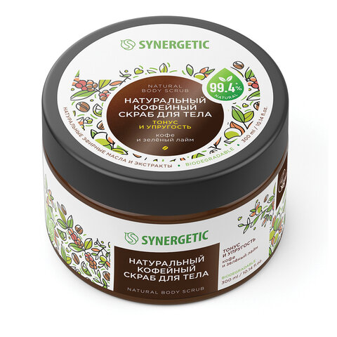 Скраб для тела 300 мл SYNERGETIC "Кофе и зеленый лайм", натуральный, кофейный, 800000