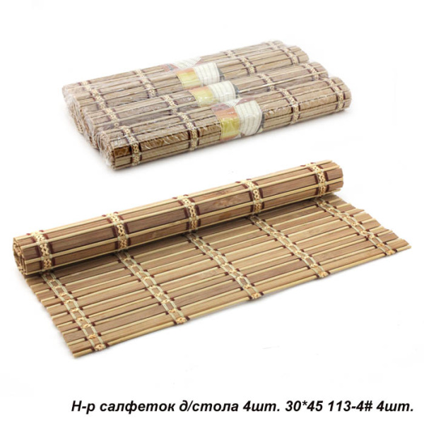 Салфетка для сервировки стола 4 штуки 30х45 см / 113-4# /уп 50/ песочная
