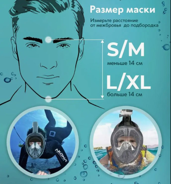 ХИТ ЦЕНА! Маска для снорклинга (плавание под поверхностью воды) FREEBREATH с креплением для экшн камеры и берушами L/XL Серый