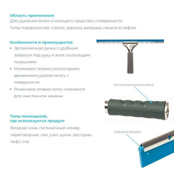 Склиз , сгон фиксированный 35 см