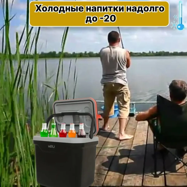 Автомобильный холодильник MCW24E+, 24 л, черный/оранжевый / Эффективное охлаждение и нагрев, компактный и легкий