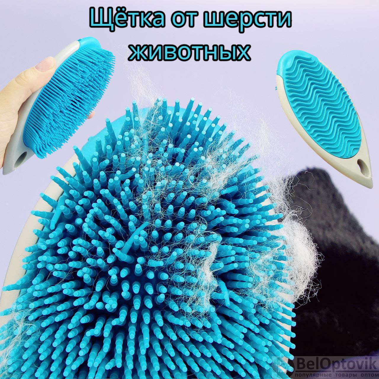 Щетка - помощник для удаления шерсти для одежды, текстиля, обивки мебели / Двусторонняя  You'll love