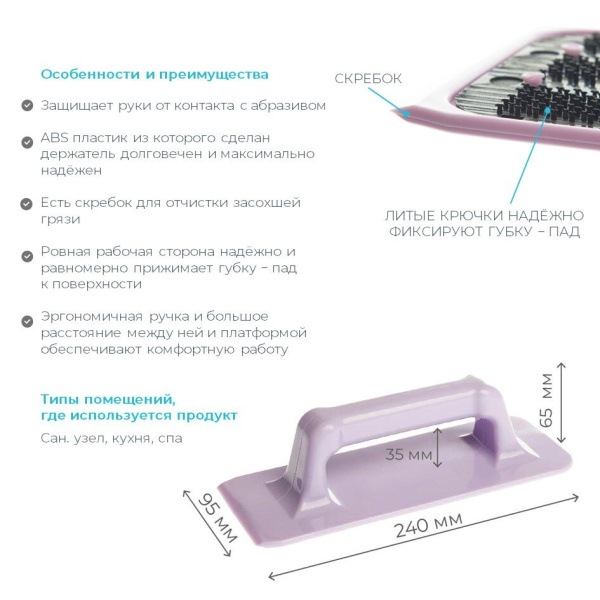 Держатель пада ручной 24 см HQ Profiline